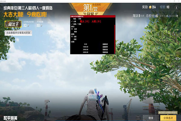 CF手游牙签打外挂软件效果
